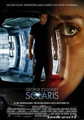 Солярис / Solaris (2002) DVDRip Онлайн